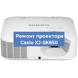 Ремонт проектора Casio XJ-SK650 в Волгограде